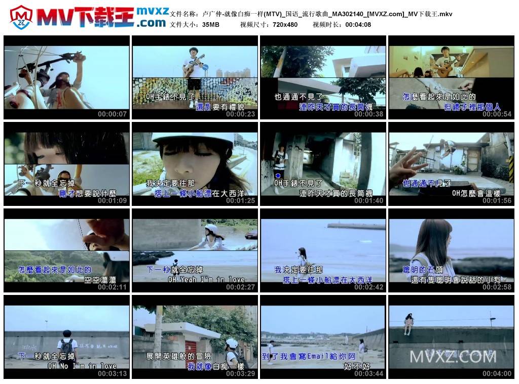 卢广仲-就像白痴一样(MTV)_国语_流行歌曲_MA302140
